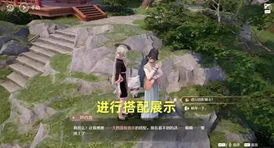 《无限暖暖》锟斤拷胡至九华之巅任务攻略