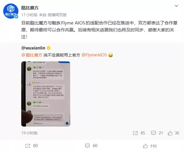 魅族暂停国内手机自研 酷比魔方火速宣布推进Flyme AIOS适配合作