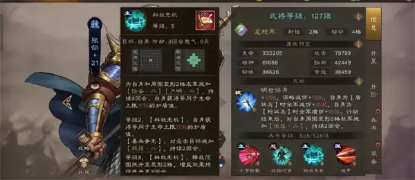 新三国志曹操传新稀有武将张郃介绍