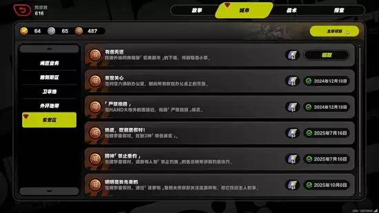 《绝区零》2.6版本隐藏成就解锁攻略