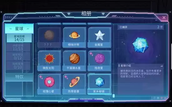 《时空中的绘旅人》与你的杯间漫游玩法介绍