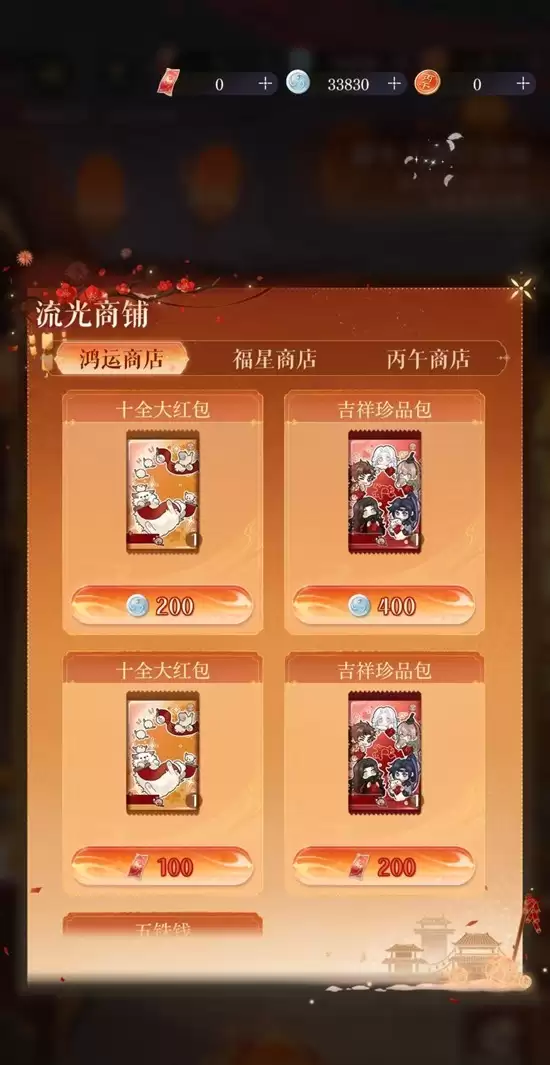 《如鸢》花灯绘画法攻略