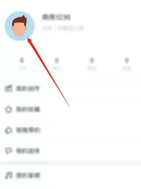 站酷app个人签名修改方法
