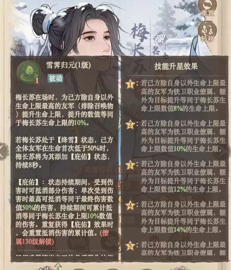 良田梅长苏技能解析