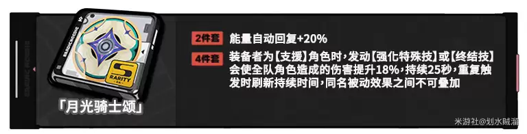 《绝区零》千夏驱动盘选择推荐