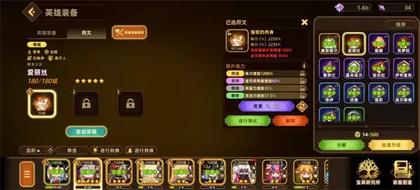 洛伊的移动要塞零氪教主体力队攻略