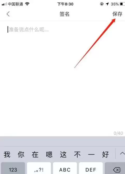 站酷app个人签名修改方法