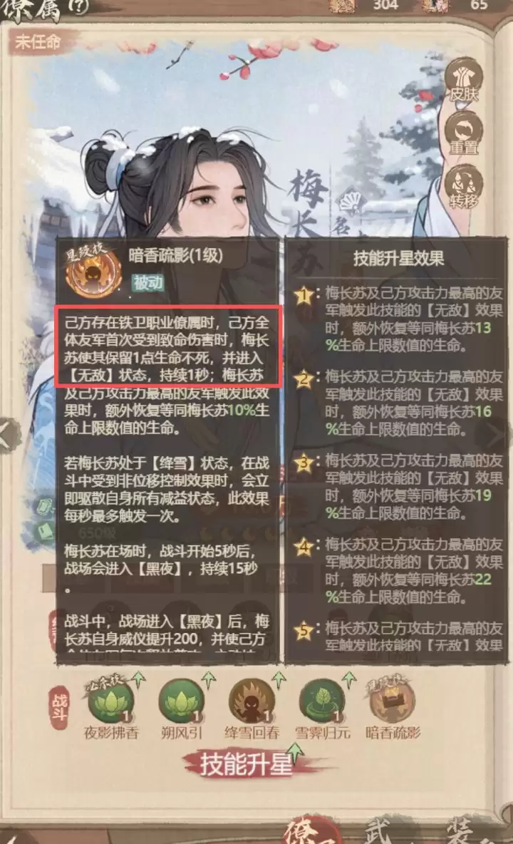 这座城堡有良田梅长苏核心技能解析