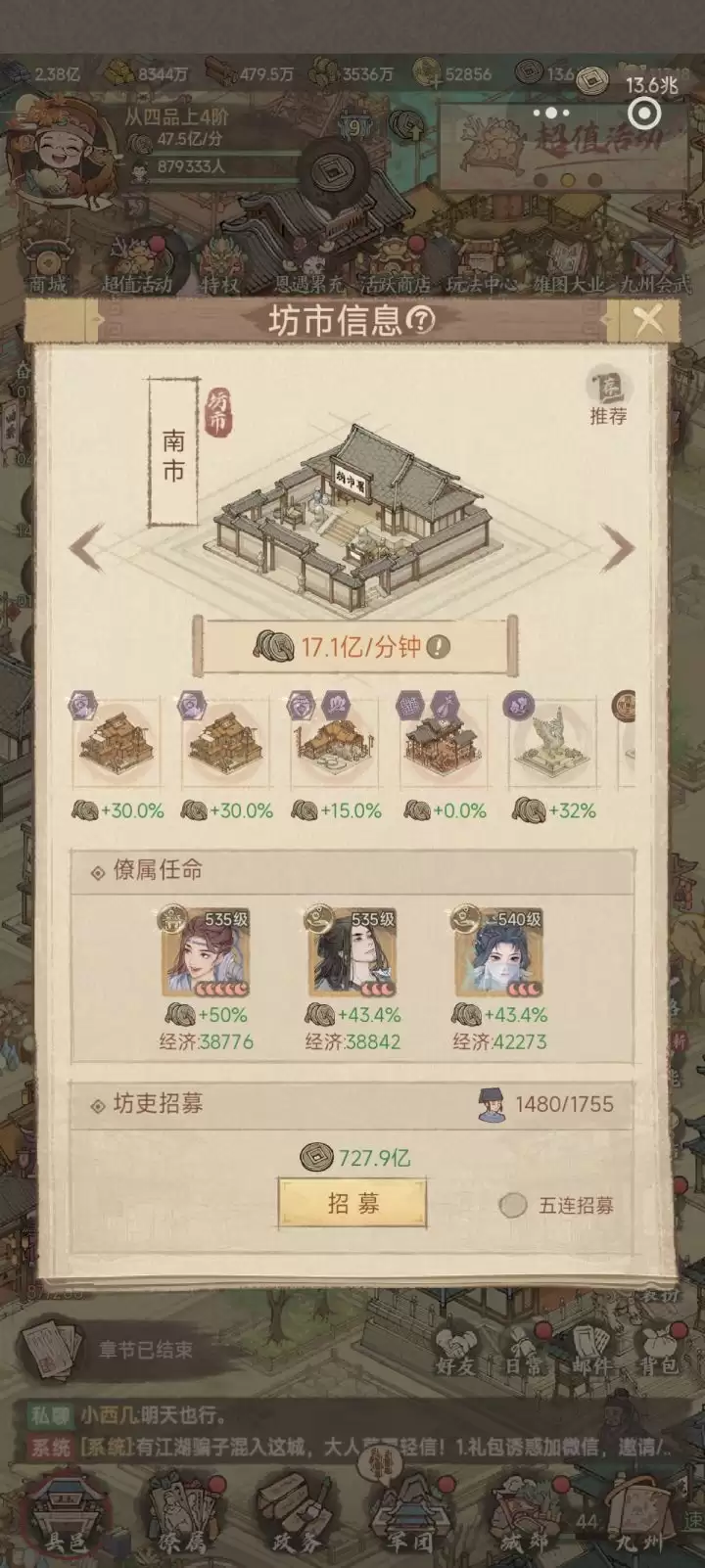 这城有良田平民玩家税收攻略