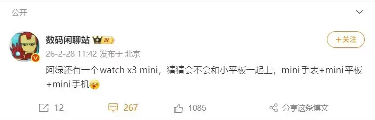 OPPO将推Watch X3 Mini及小屏手机，构建微型化全终端生态