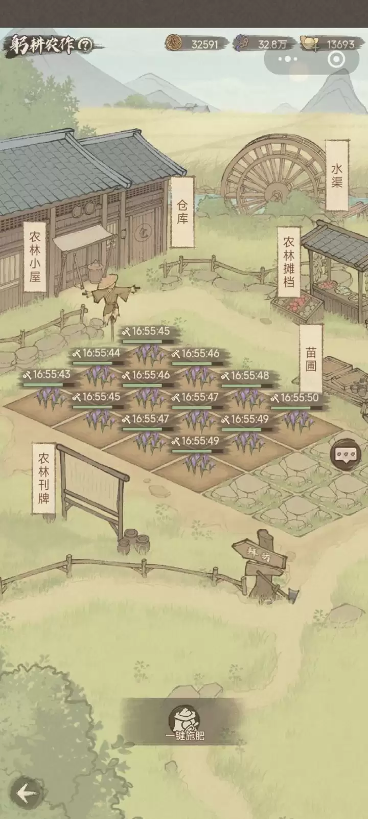 这城有良田农场玩法攻略