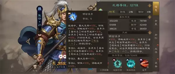 新三国志曹操传新稀有武将张郃介绍