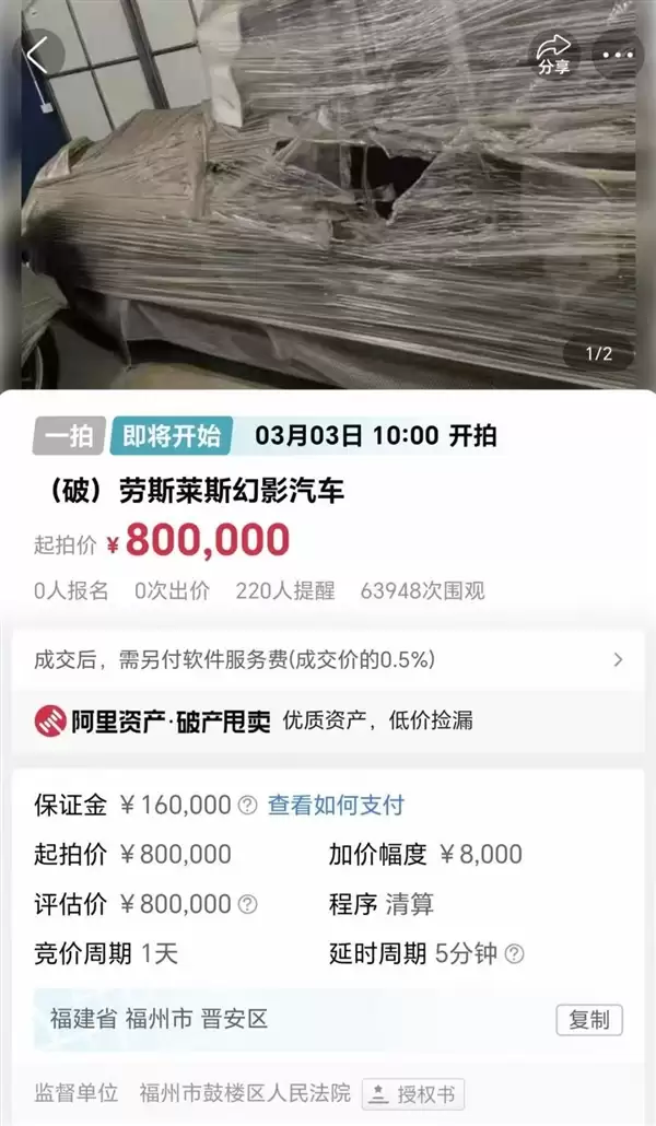 80万起拍！劳斯莱斯幻影古董车将被公开拍卖：6万人围观却无人敢出手