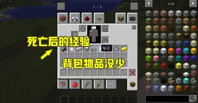 我的世界怎么死亡不掉落装备2026