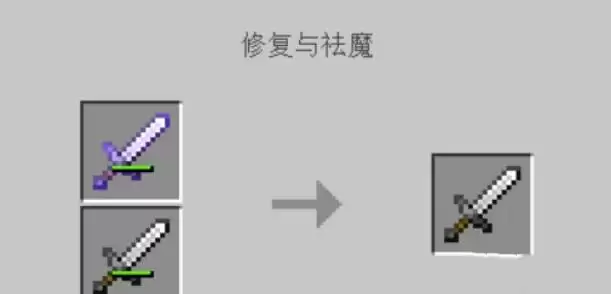 2026我的世界附魔怎么洗掉