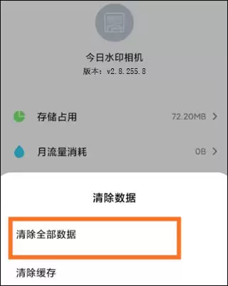 今日相机app时间地点修改方法