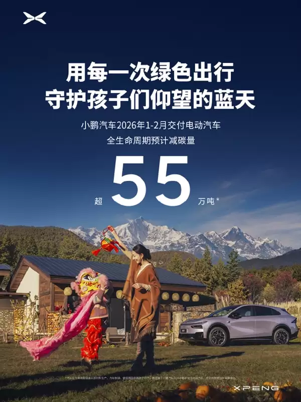 小鹏汽车2月交付新车15256台！第二代VLA官宣本月开启推送