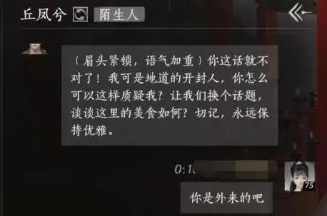 燕云十六声丘逢辰怎么结交 丘逢辰对话攻略