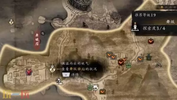 仁王3满溢而出的妖气任务完成方法 满溢而出的妖气怎么完成