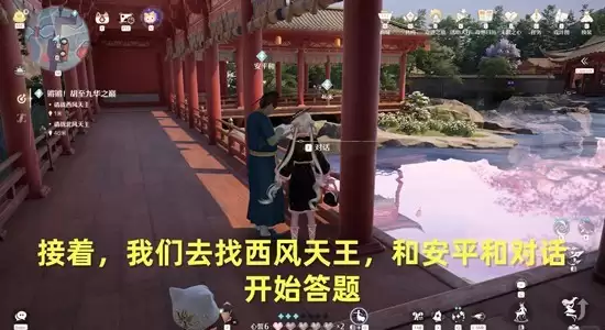 《无限暖暖》锟斤拷胡至九华之巅任务攻略