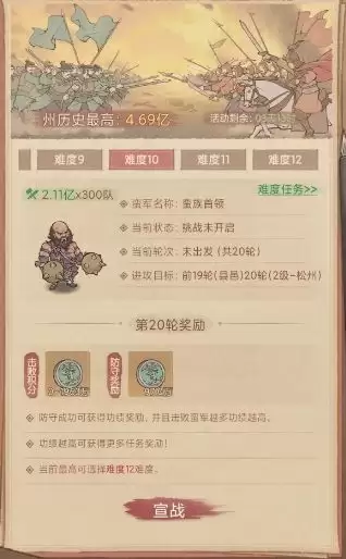 这城有良田蛮族入侵攻略