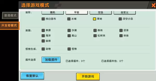 2026迷你世界猪怎么变异