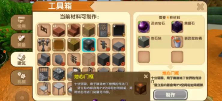 迷迭世界黄金世界传送门怎么做2026