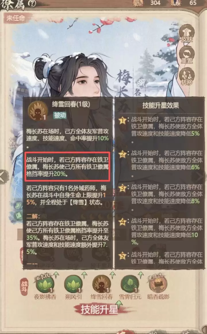 这座城堡有良田梅长苏核心技能解析