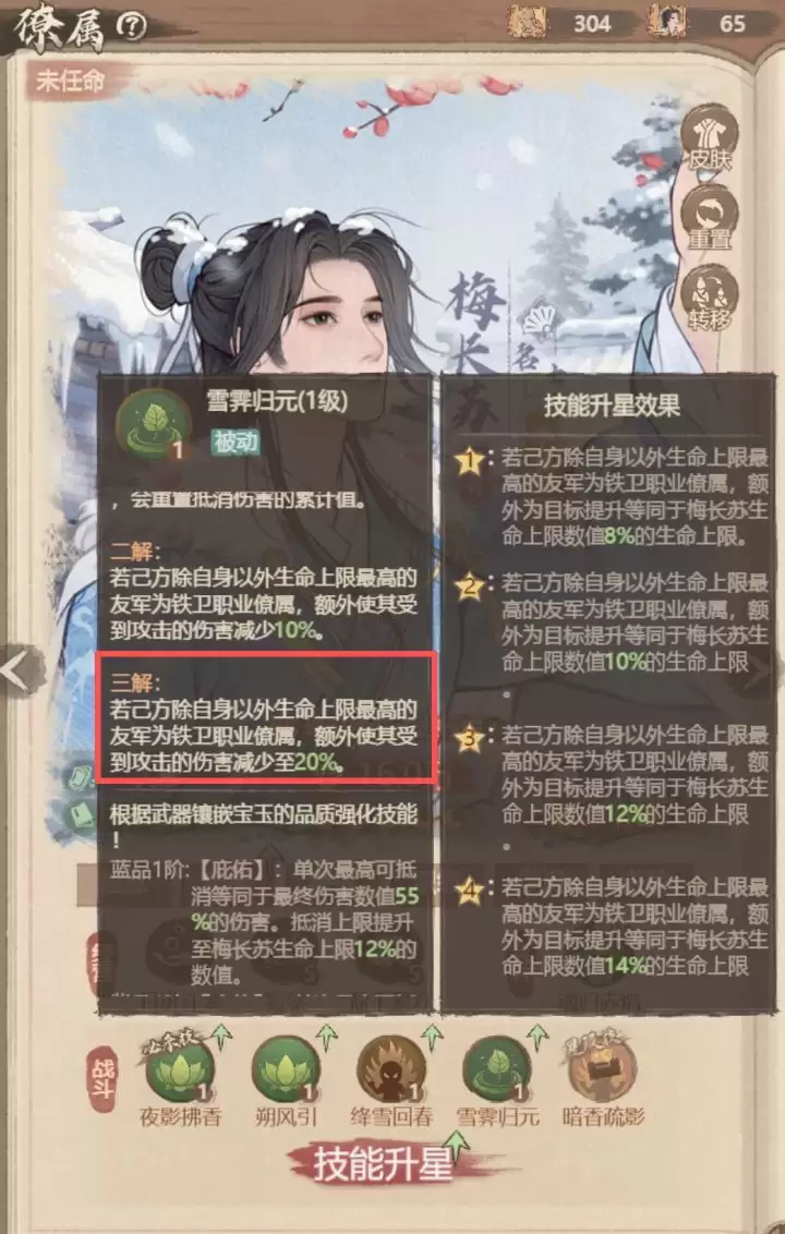 这座城堡有良田梅长苏核心技能解析