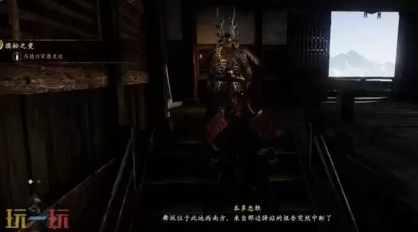 仁王3满溢而出的妖气任务完成方法 满溢而出的妖气怎么完成