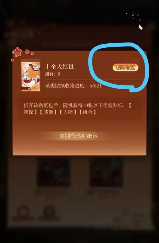 《如鸢》花灯绘画法攻略