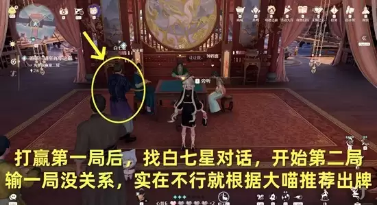 《无限暖暖》锟斤拷胡至九华之巅任务攻略