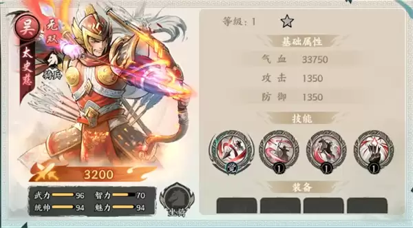 百战群英神射手太史慈玩法搭配推荐