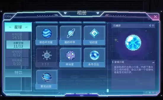 《时空中的绘旅人》与你的杯间漫游玩法介绍