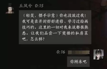 燕云十六声丘逢辰怎么结交 丘逢辰对话攻略
