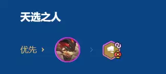 金铲铲之战2026福星恭贺发财瑟提开局阵容攻略