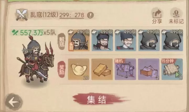 这城有良田巡治九州攻略