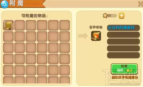 迷你世界速降附魔怎么弄2026