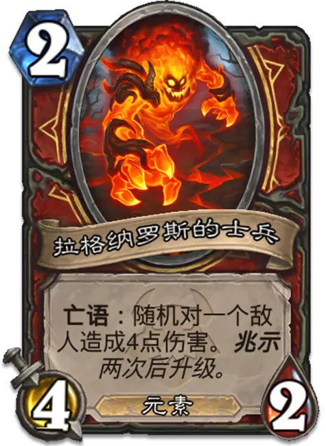 炉石传说灾变战斧卡牌效果一览