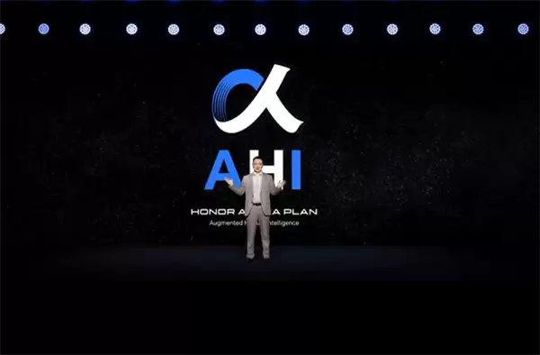 荣耀提出AHI理念:让AI既有IQ又有EQ