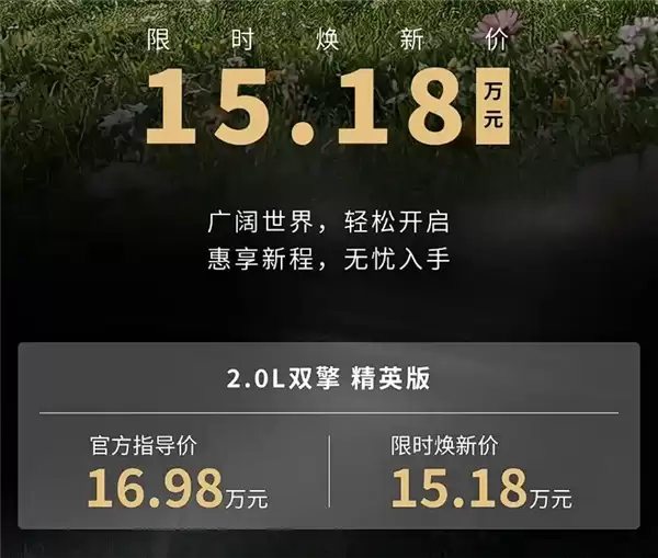 买油车的好时候！一汽丰田荣放双擎版大放价：限时仅15.18万