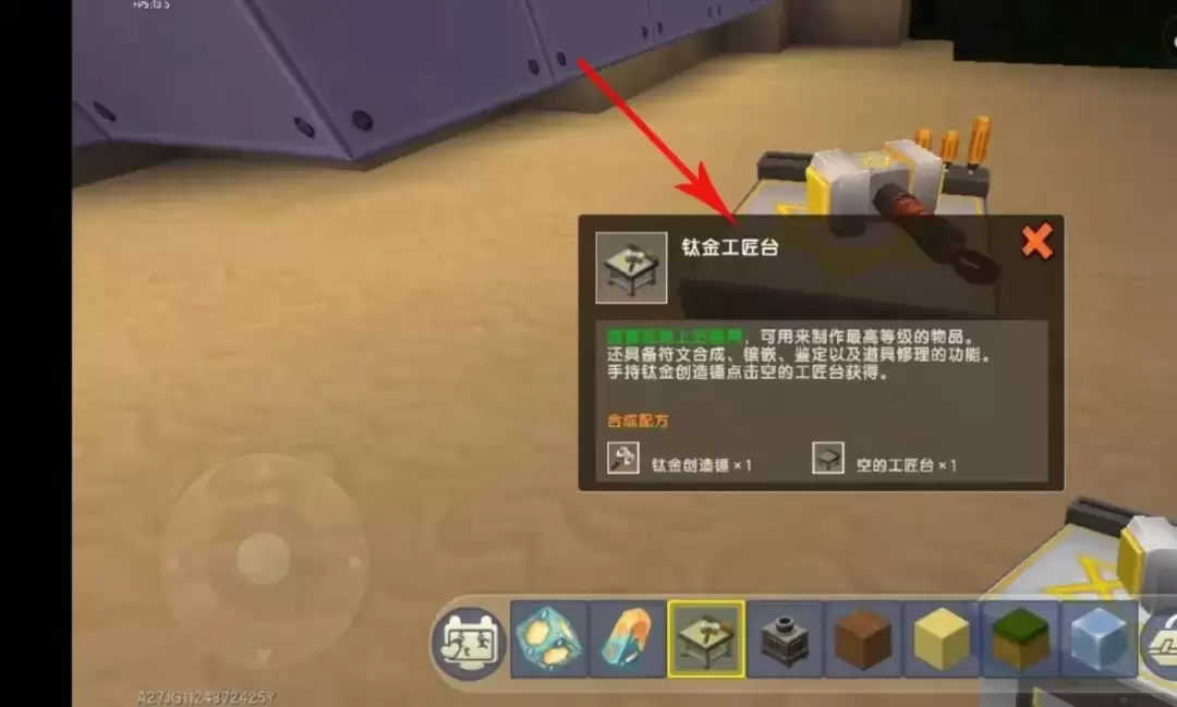 迷妳世界空间站能源核心怎么做2026