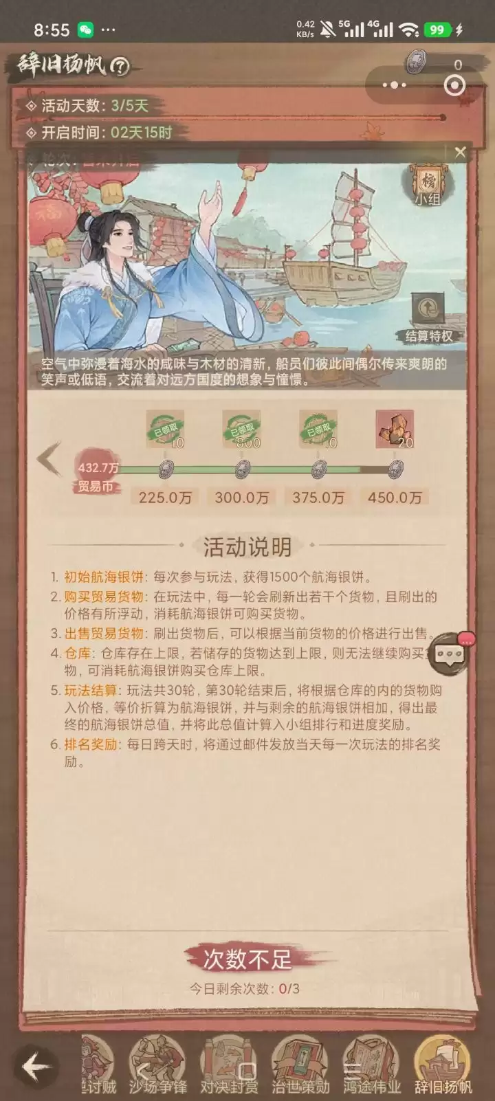 这城有良田航海玩法攻略