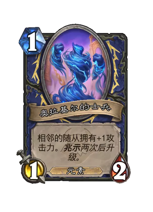 炉石传说天空之墙哨兵随从效果一览