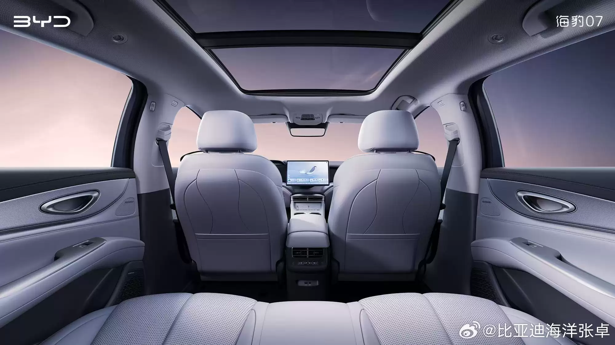 比亚迪海豹07 EV内饰官图公布：搭载“海曜新奢座舱”