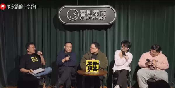 罗永浩自曝名字土想改名书桓 被同学劝阻：永浩听着像有8万员工的老板