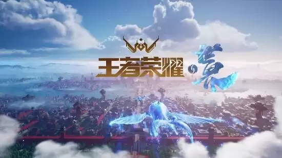 《王者荣耀世界》终于定档！你会第一时间玩吗？