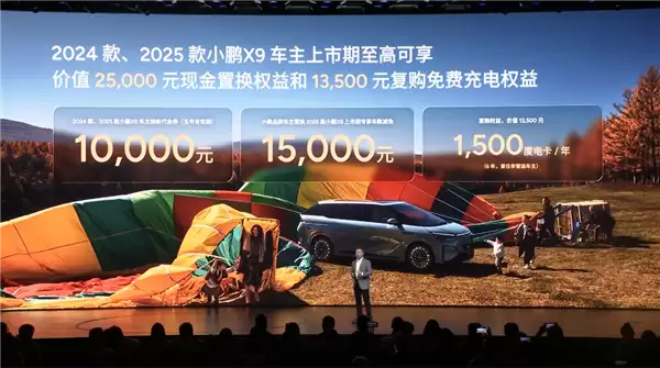 全球续航最长纯电大七座!2026款小鹏X9纯电版上市:30.98万起