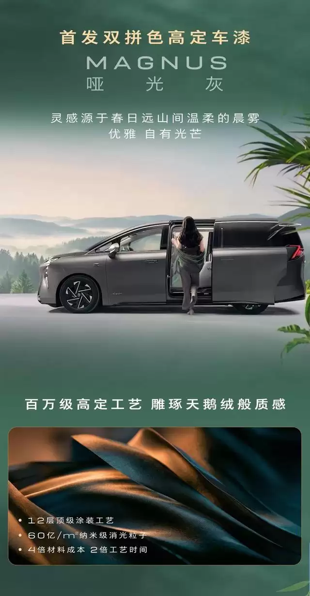 别克至境世家纯电版预售：3月17日上市，“百万级”涂装工艺