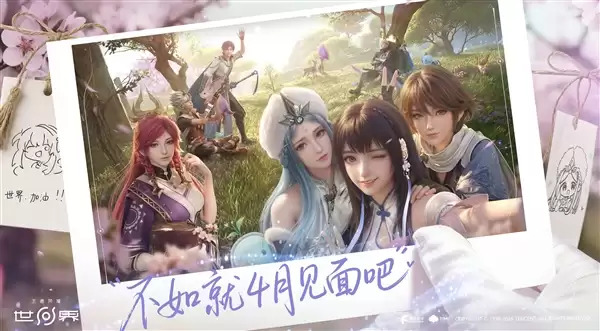 《原神》最大对手来了!腾讯《王者荣耀世界》宣布正式定档4月